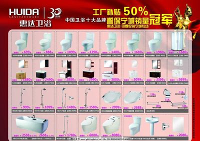 惠達衛浴品質生活盛宴 尊享衛浴空間煥新體驗